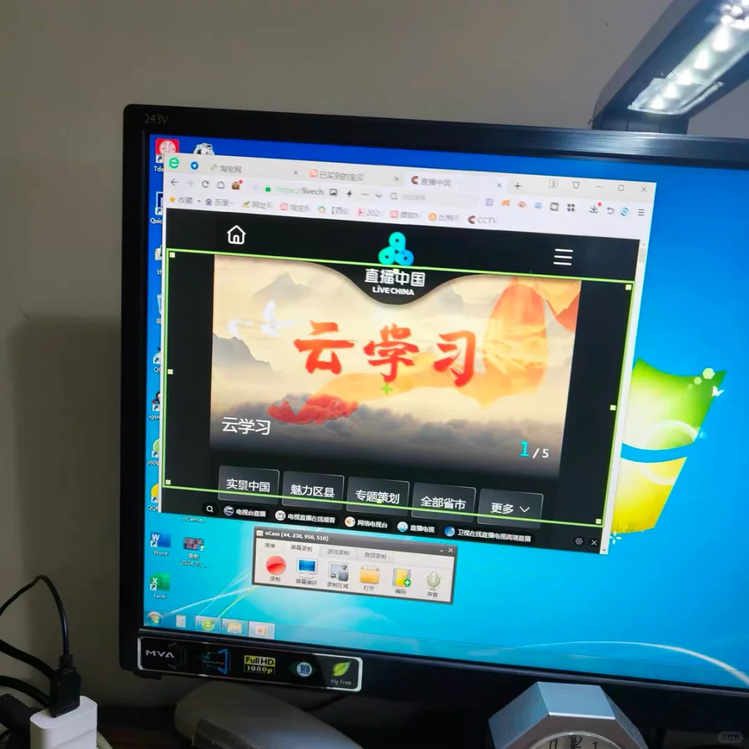 电脑录屏软件直播游戏视频录制电脑屏幕录制