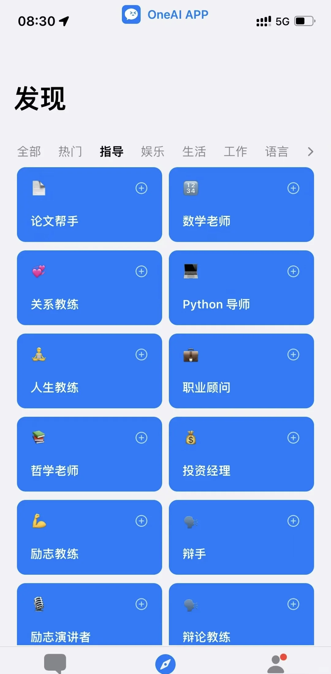 大学生必备app!!!