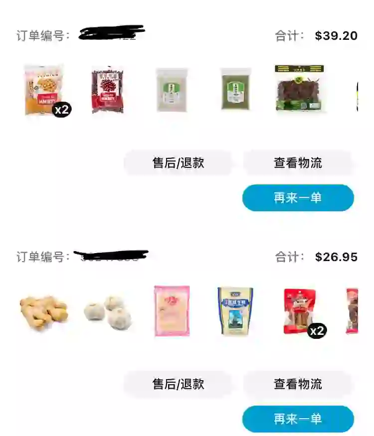 被朋友安利的买中国食材的app