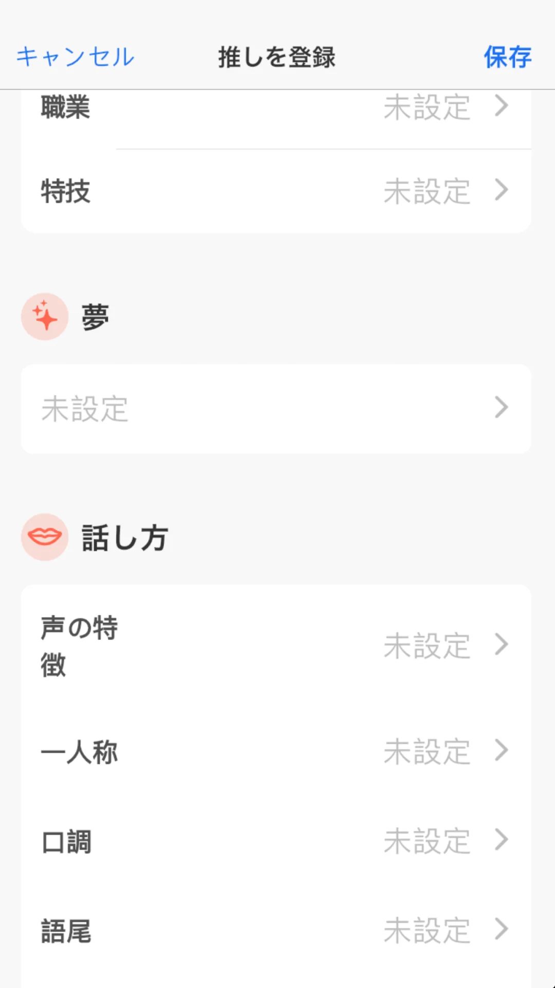 Oshibana｜记录自推和推活app