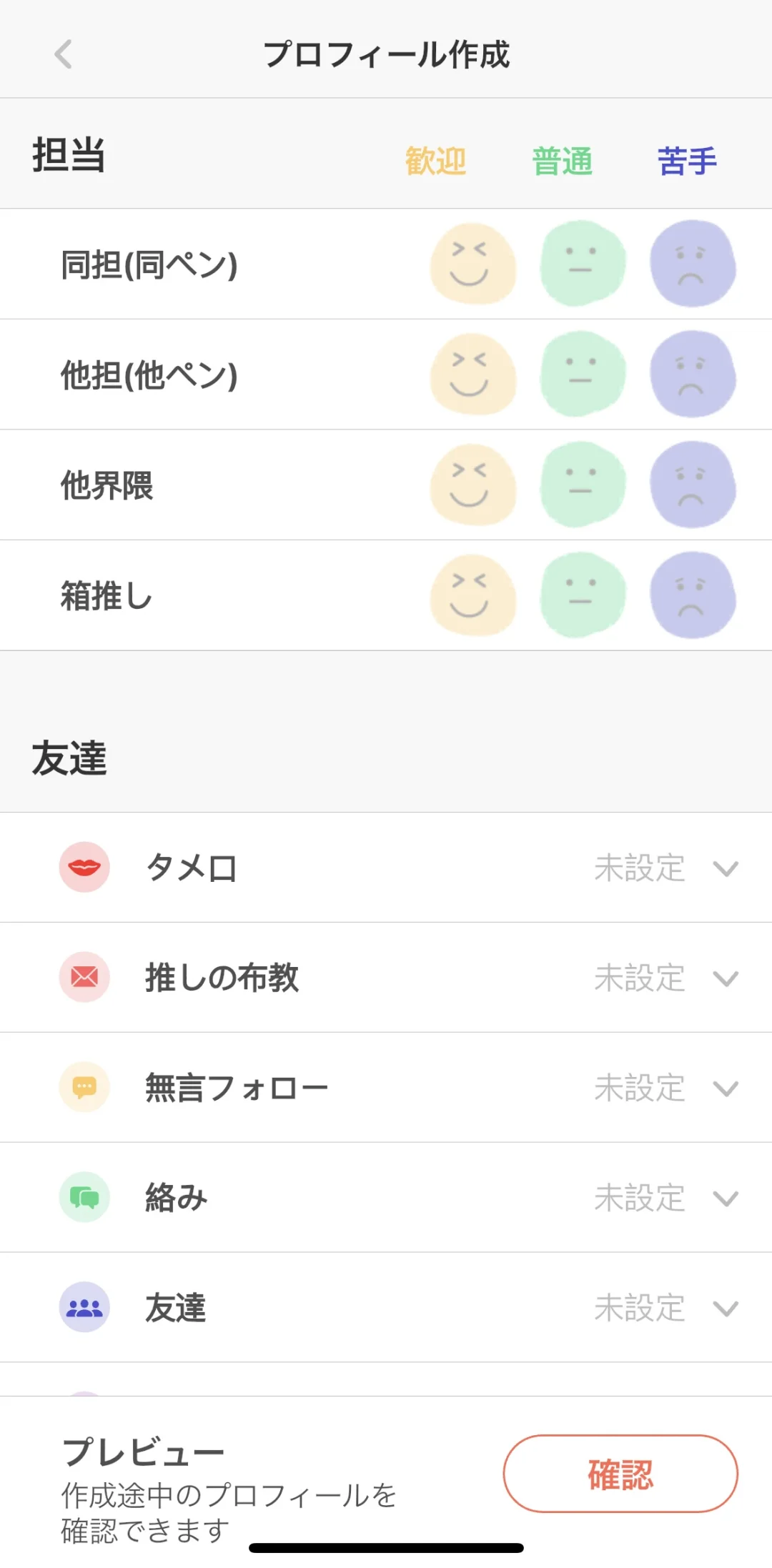 Oshibana｜记录自推和推活app