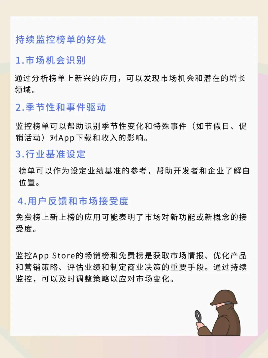 如何通过榜单判断某手游 app 的收入？（上）