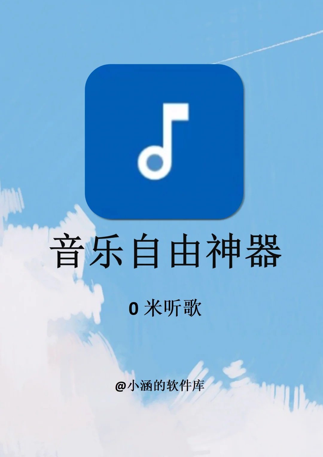 真的可以免费听歌！！3款宝藏听歌自由app！