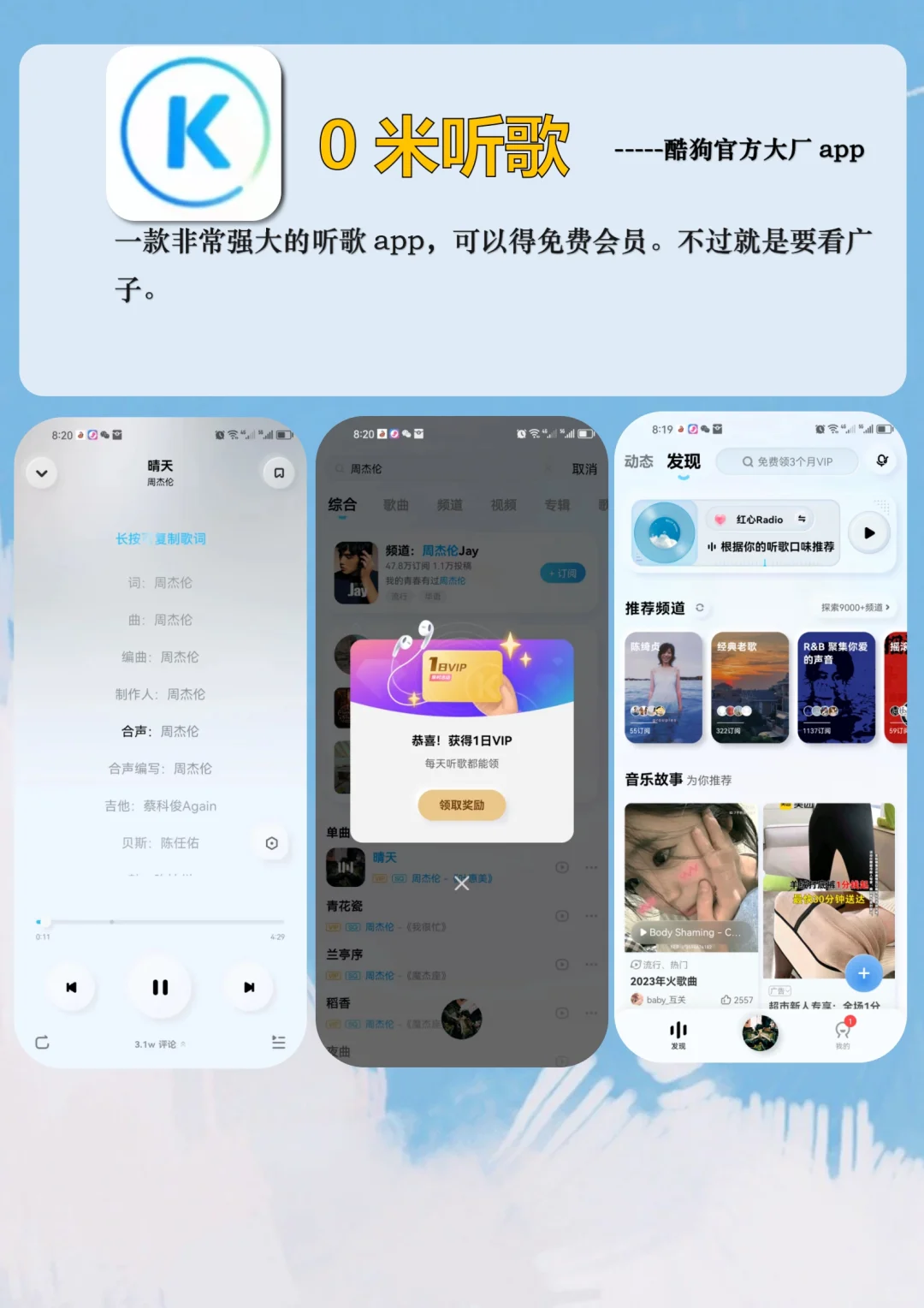 真的可以免费听歌！！3款宝藏听歌自由app！