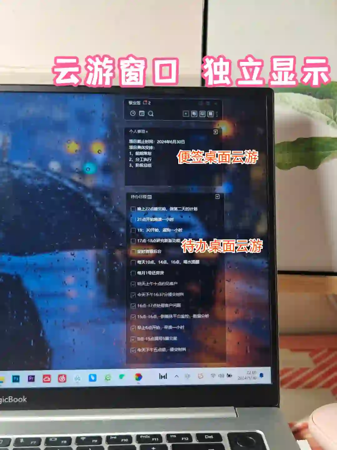 后悔没有早点遇到这个电脑备忘录app！