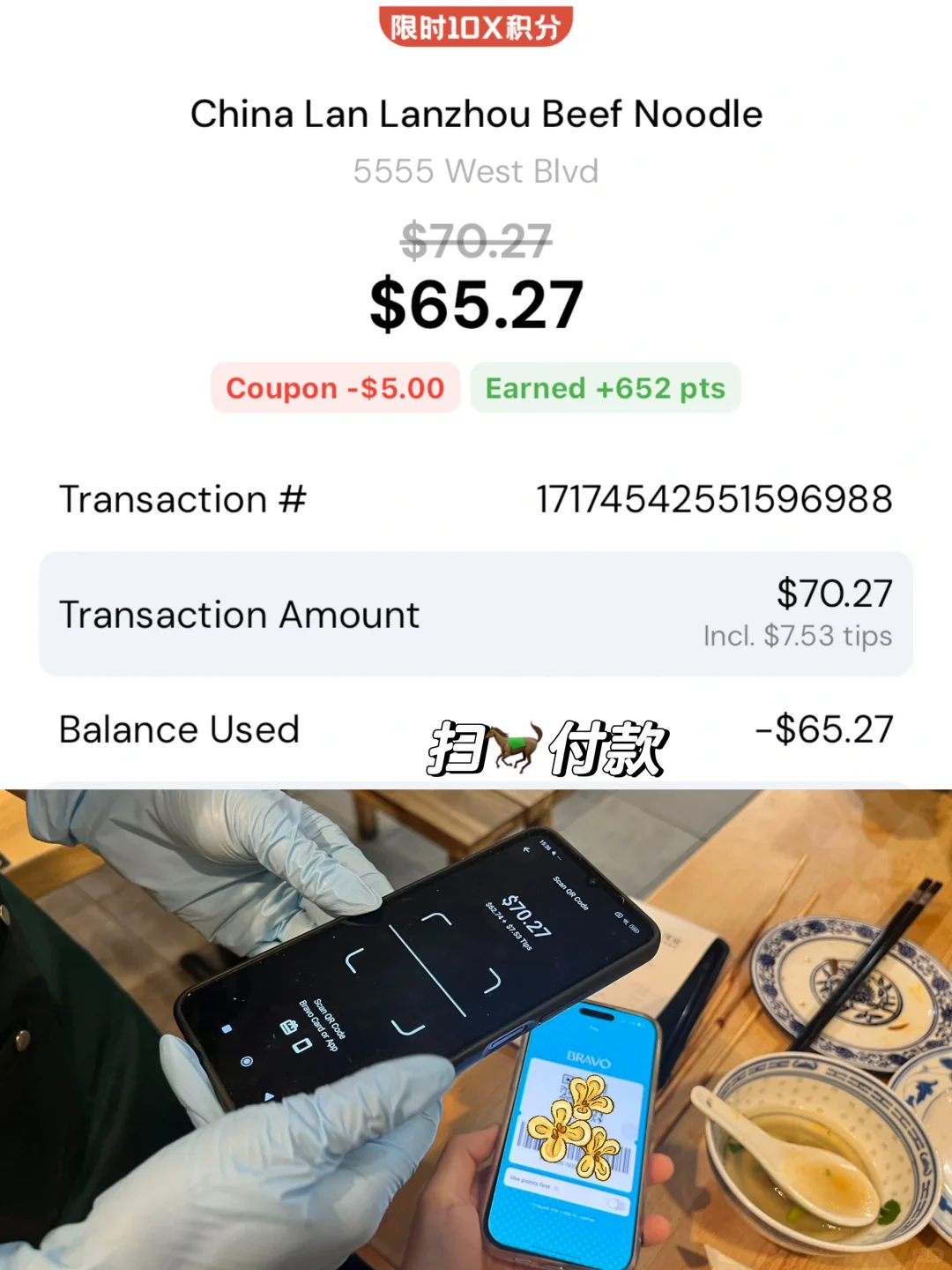 🇨🇦返现省💰秘籍｜BRA_VO APP 初体验～