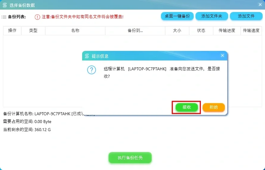 如何快捷的把旧电脑数据拷贝？