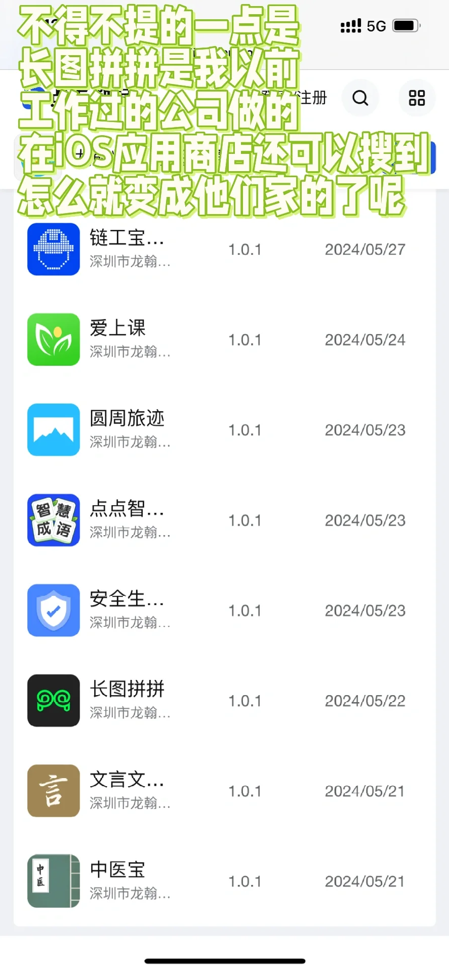 曝光这家公司！制作假冒App还上架到应用商店