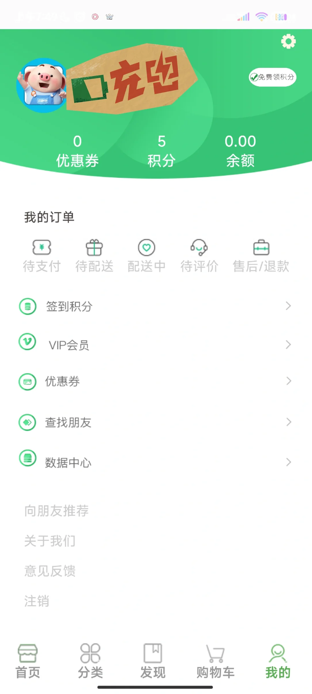 安卓Android studio大作业： 生鲜超市APP