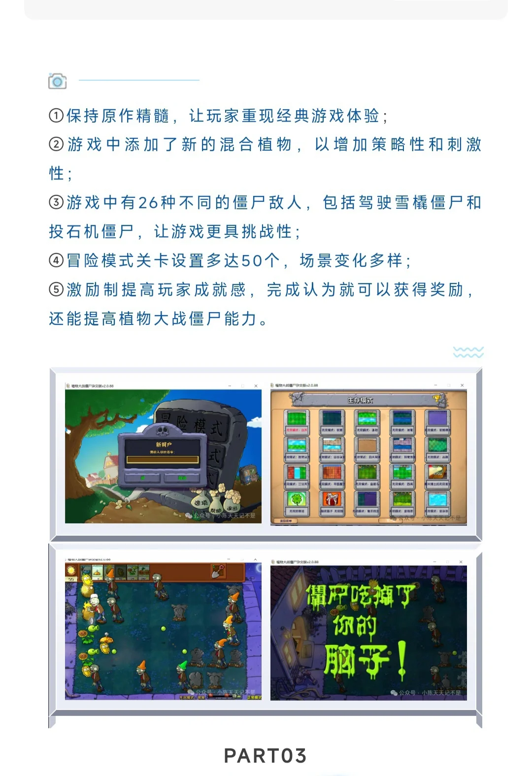 植物大战僵尸最新杂交版！安卓+pc+ios