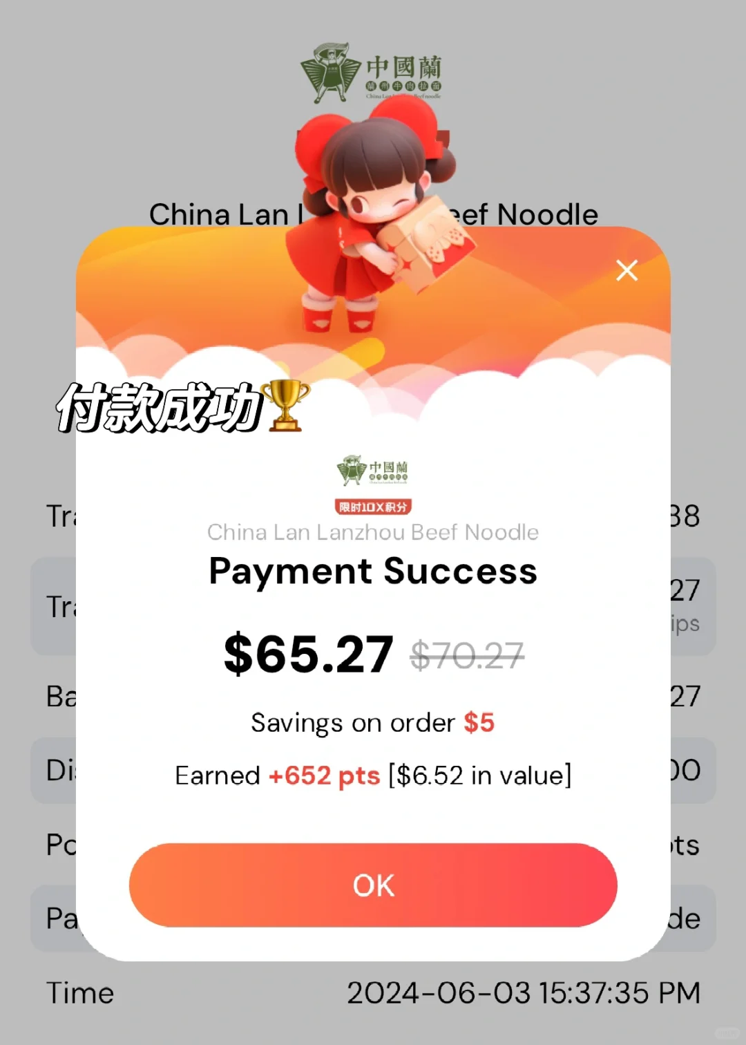 🇨🇦返现省💰秘籍｜BRA_VO APP 初体验～