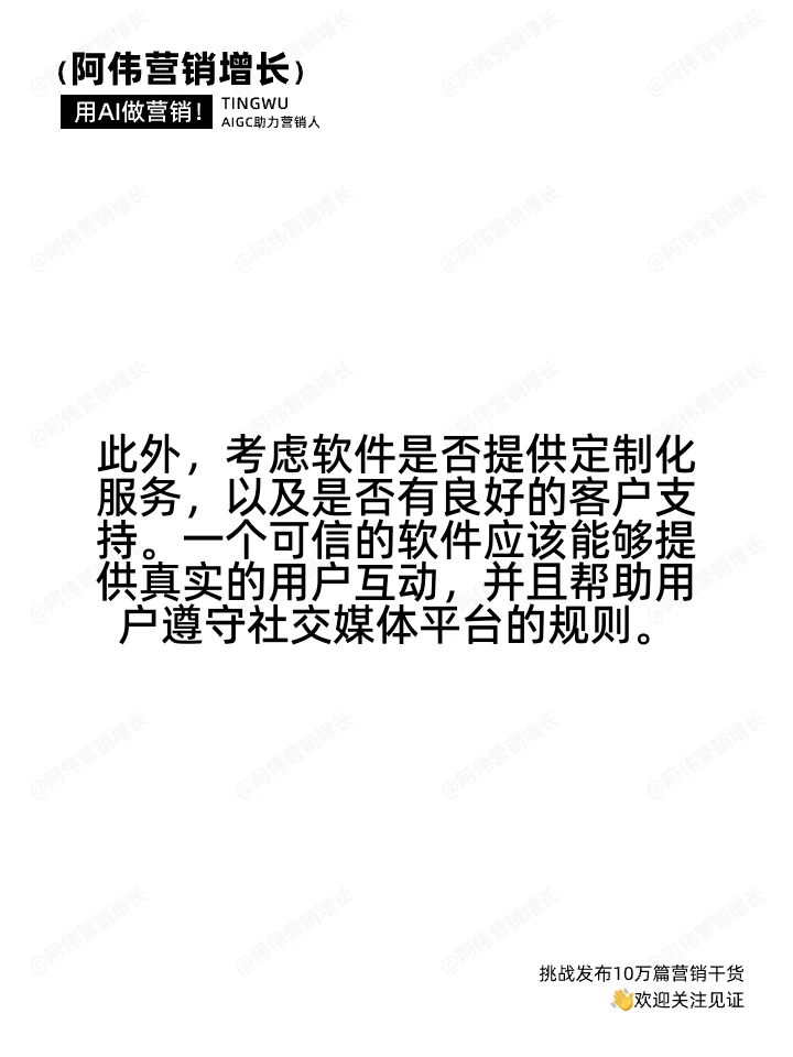 微博营销软件可信吗