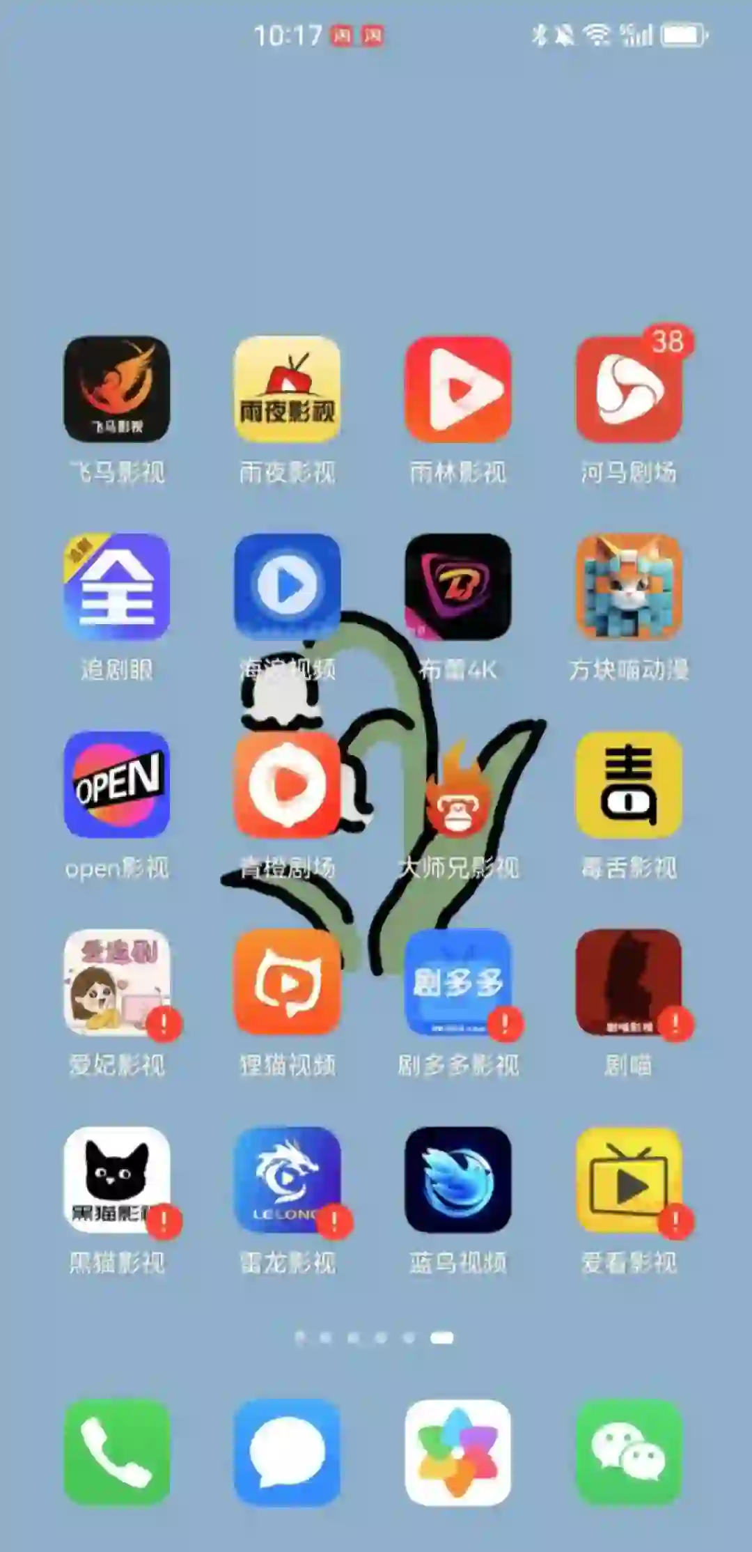 真的实打实，安卓免费追剧app