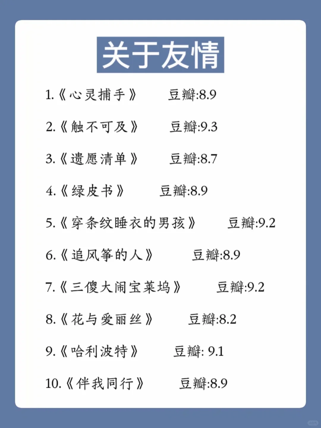 暑假狂刷这60部高分电影狠狠蜕变提升