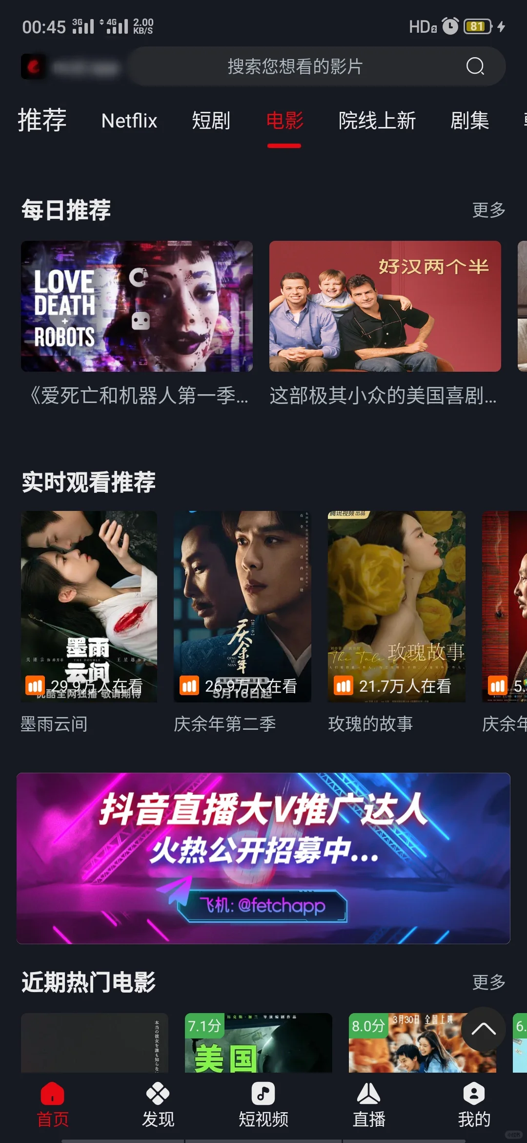 无广告的观影APP，绝了