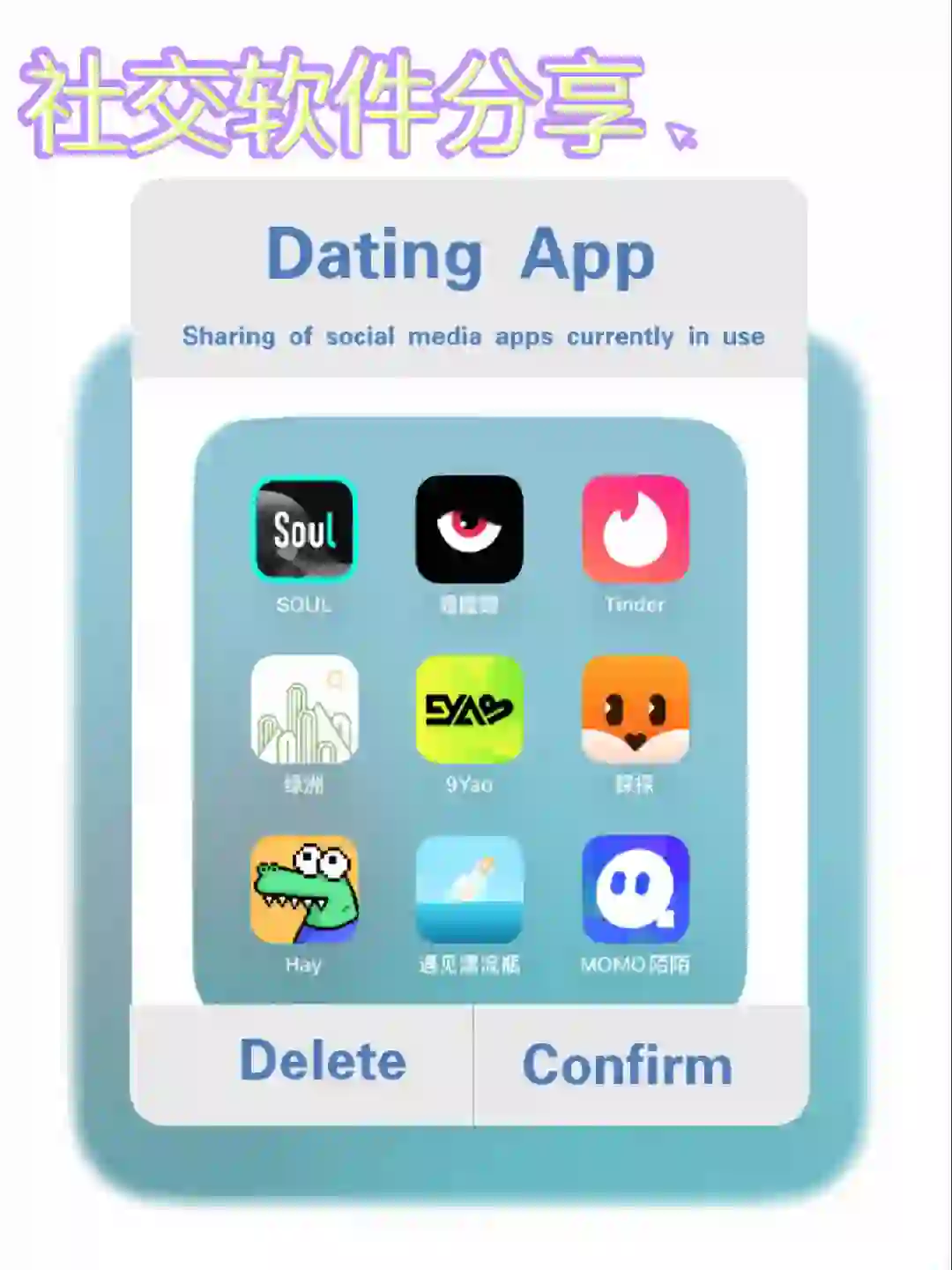 社交社交软件dating app 使用体验