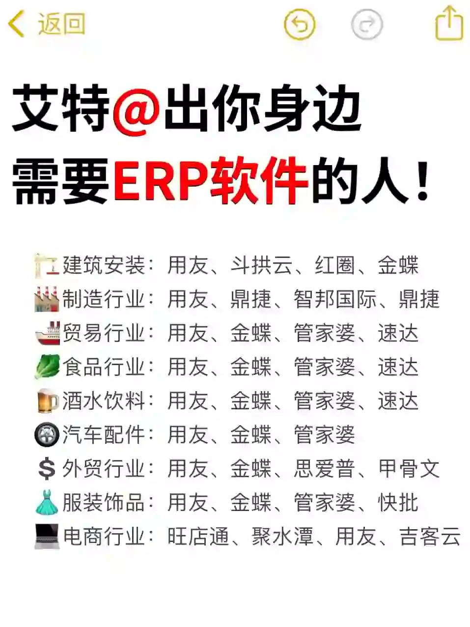 选软件攻略｜不同行业用什么ERP软件呢？