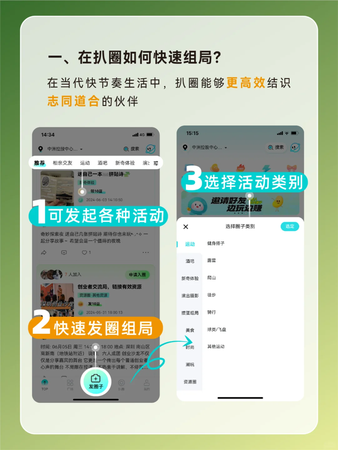 适合女性用户高效组局和找搭子的宝藏APP