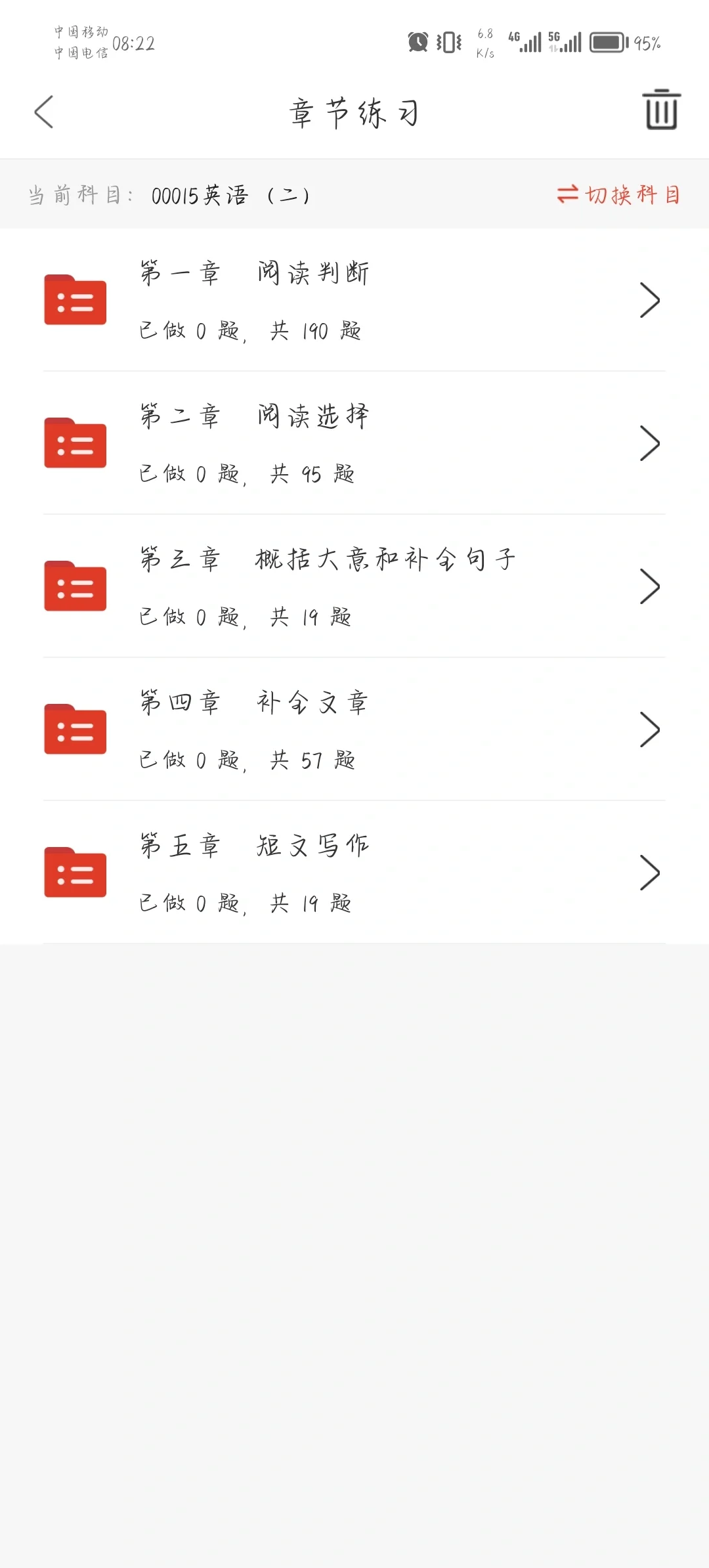 英语自考二死磕这个app！！！