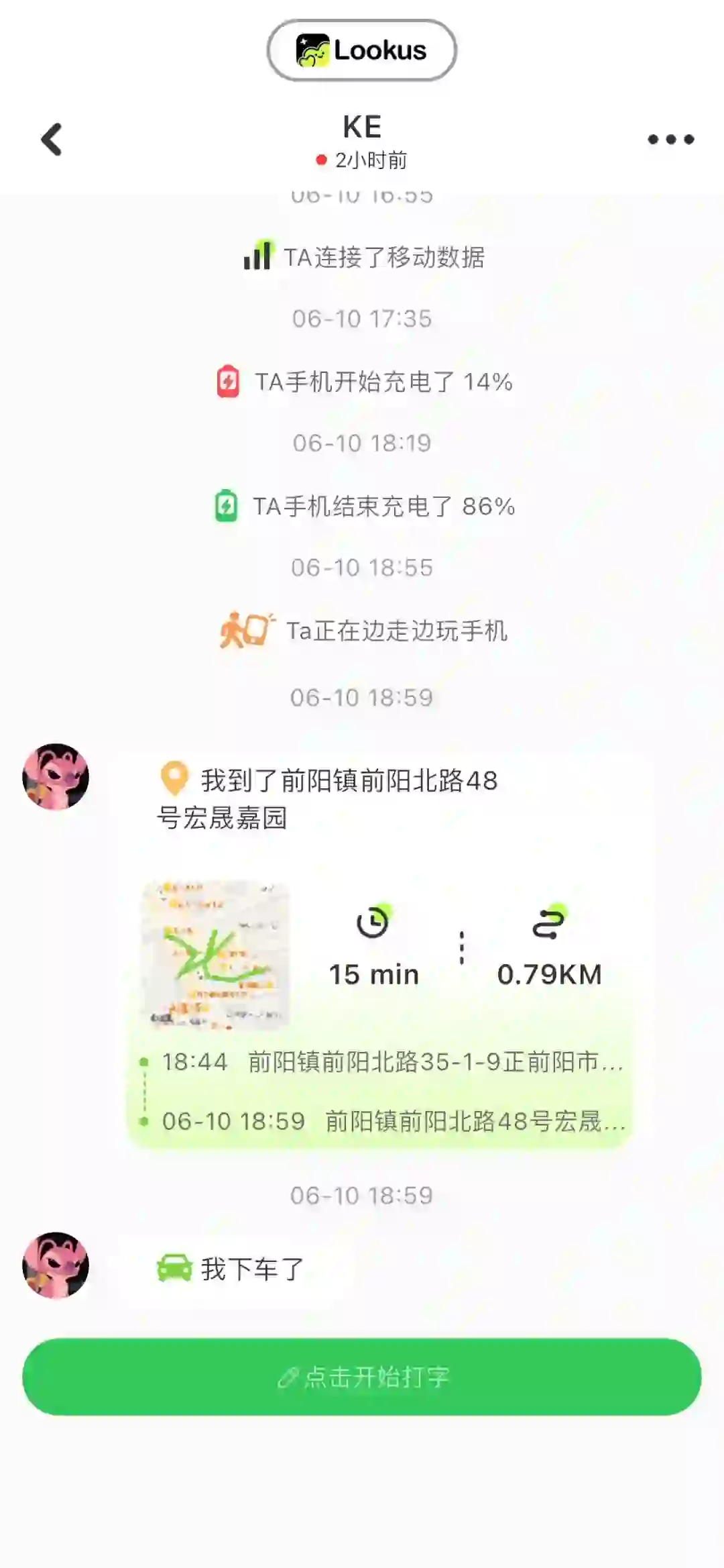 这款情侣软件太好用了啊