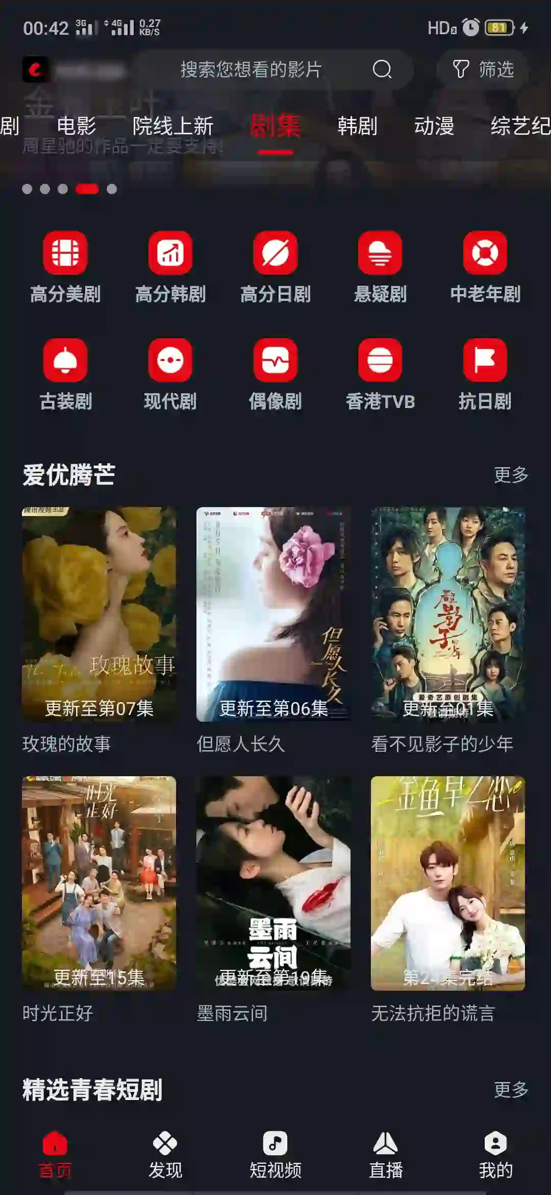 无广告的观影APP，绝了