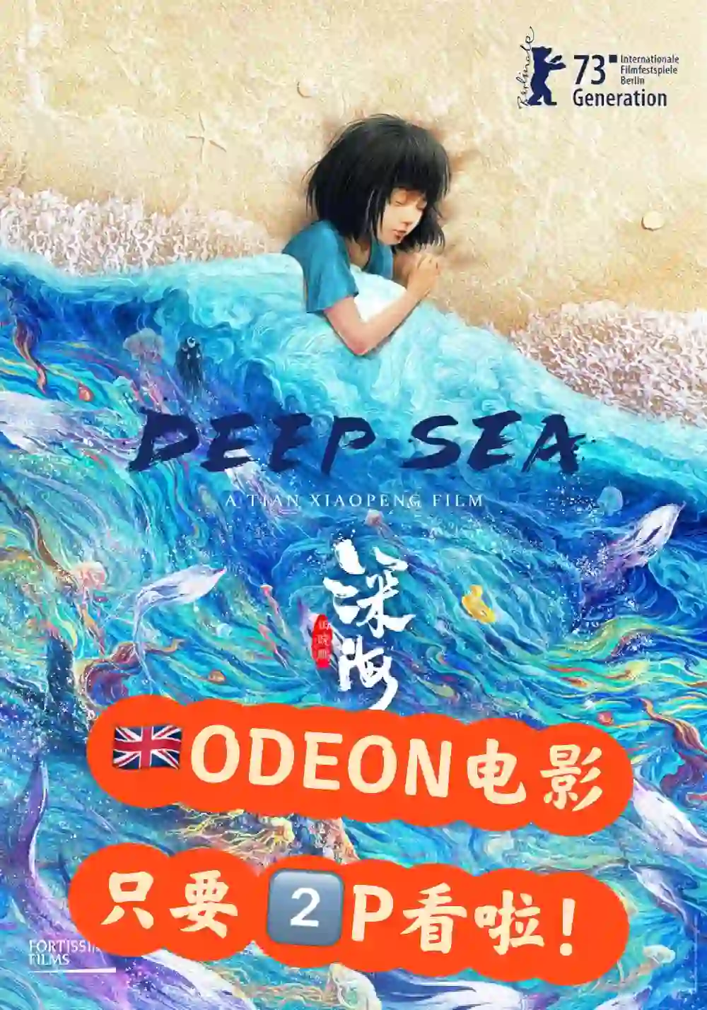 🇬🇧英国ODEON2️⃣P看电影啦，几乎秒回哦！！