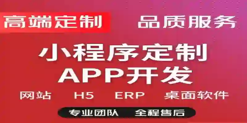 江西软件设计开发公司,南昌小程序APP开发