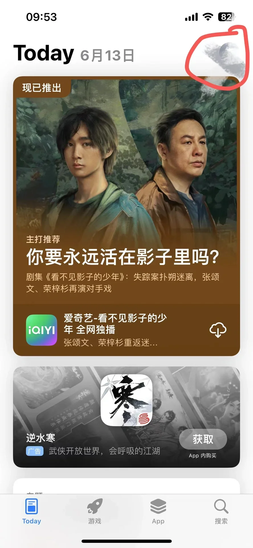 Apple Watch必下的app！