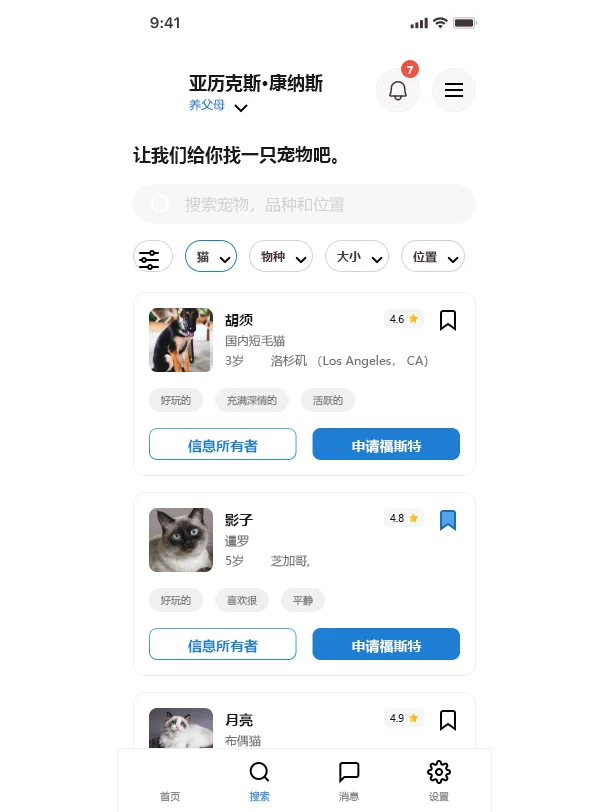 宠物动物领养APP UI界面设计,XD\FIG\PSD