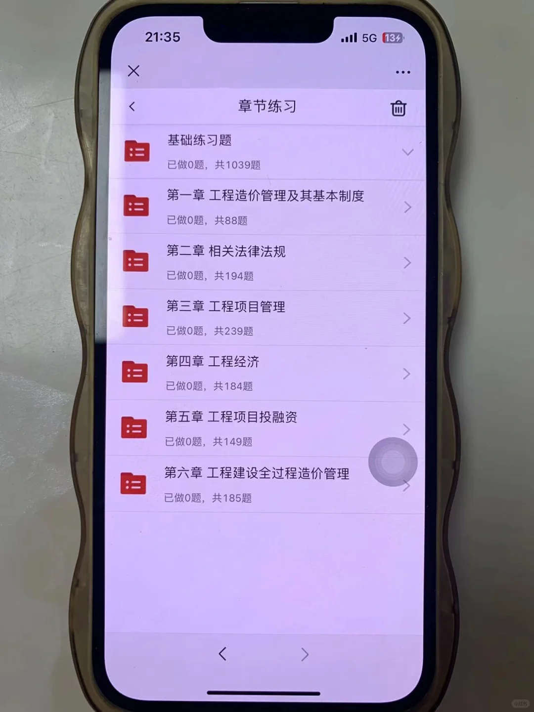 一级造价师拜拜👋，感谢🙏这个app，稳的⚠️