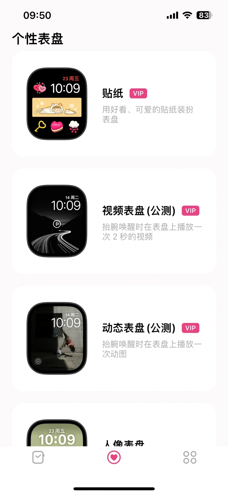 Apple Watch必下的app！