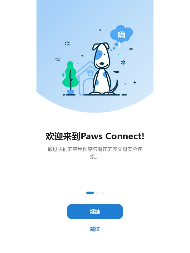 宠物动物领养APP UI界面设计,XD\FIG\PSD