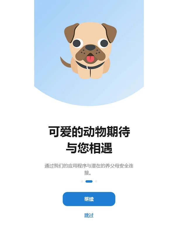 宠物动物领养APP UI界面设计,XD\FIG\PSD