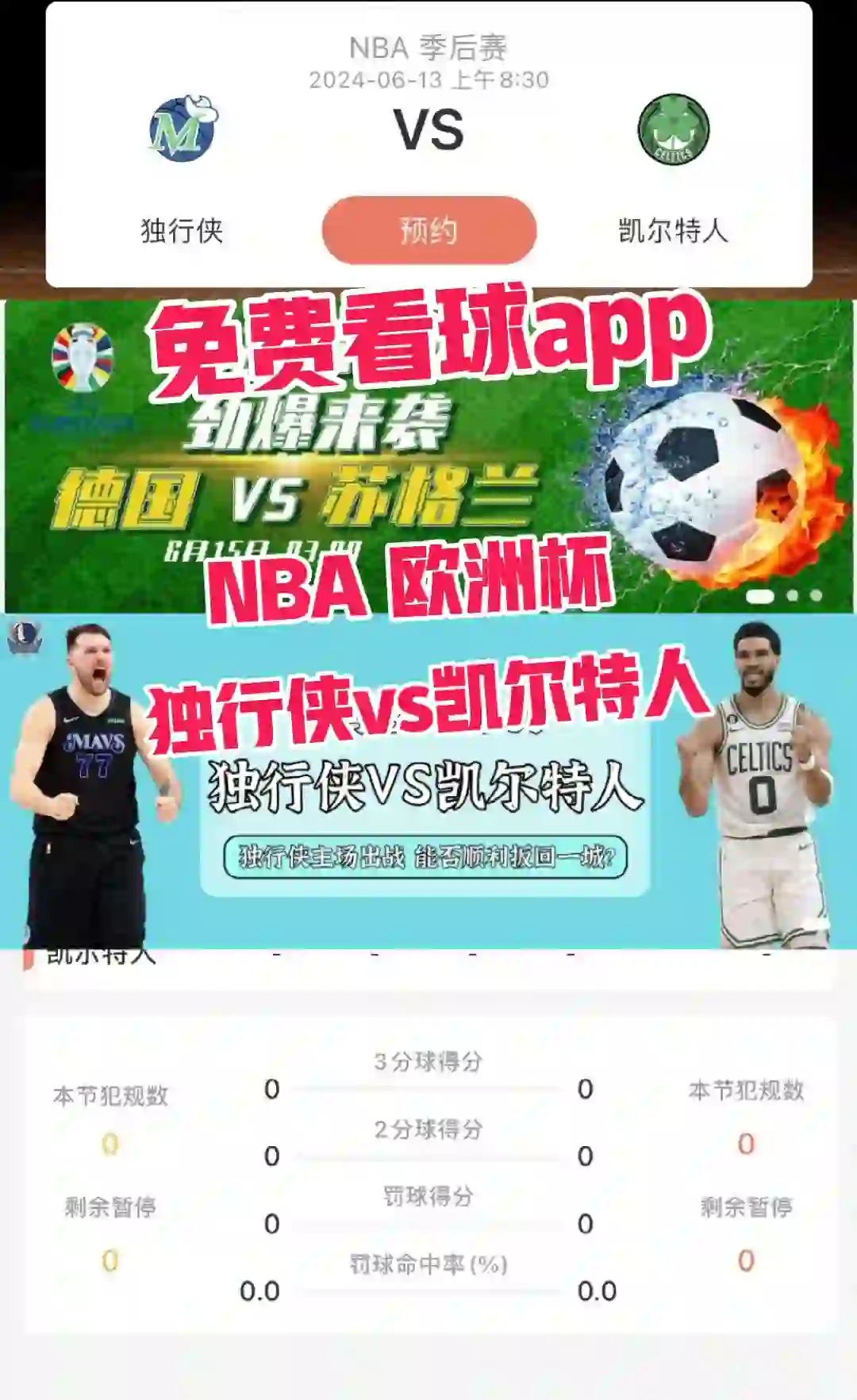 NBA植播🀄️免费看nba的app有了忒牛了