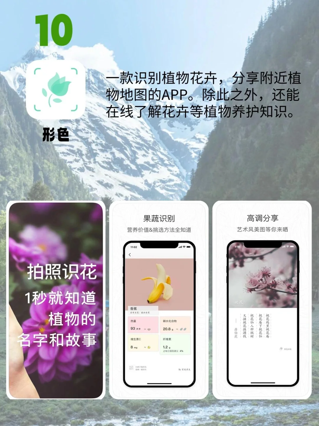 ⛰️宝藏级户外徒步常用APP｜小白建议收藏！！