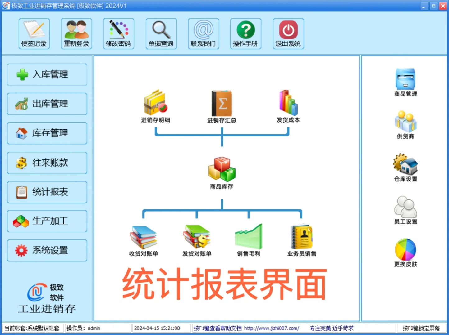 有没有适合生产企业的进销存软件呢？