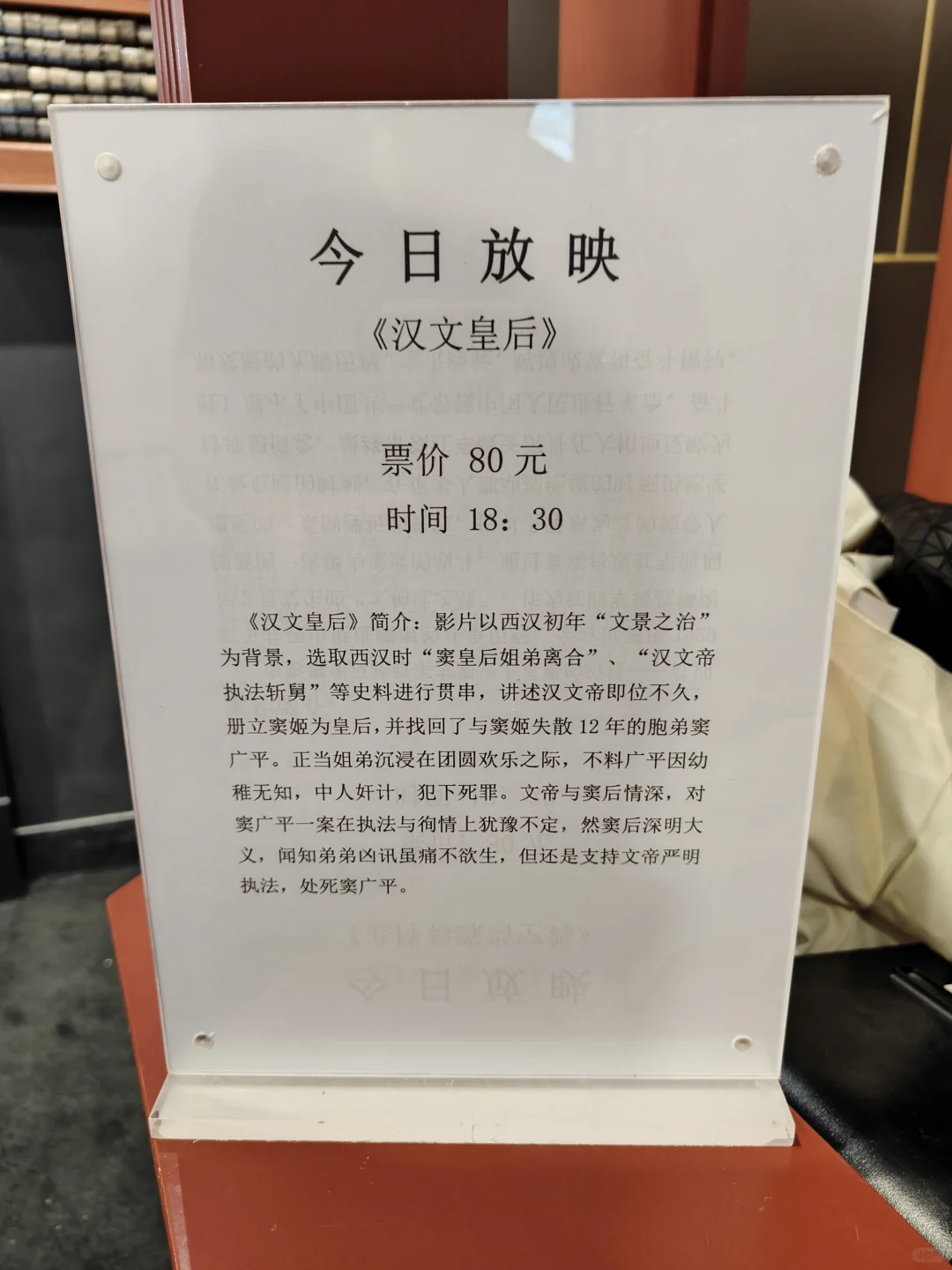 越剧电影《汉文皇后》