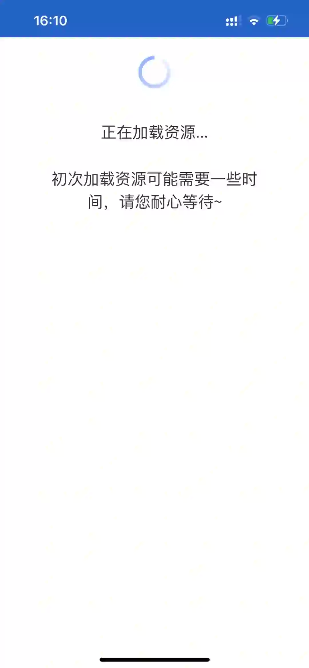 江苏税务APP怎么都进不去