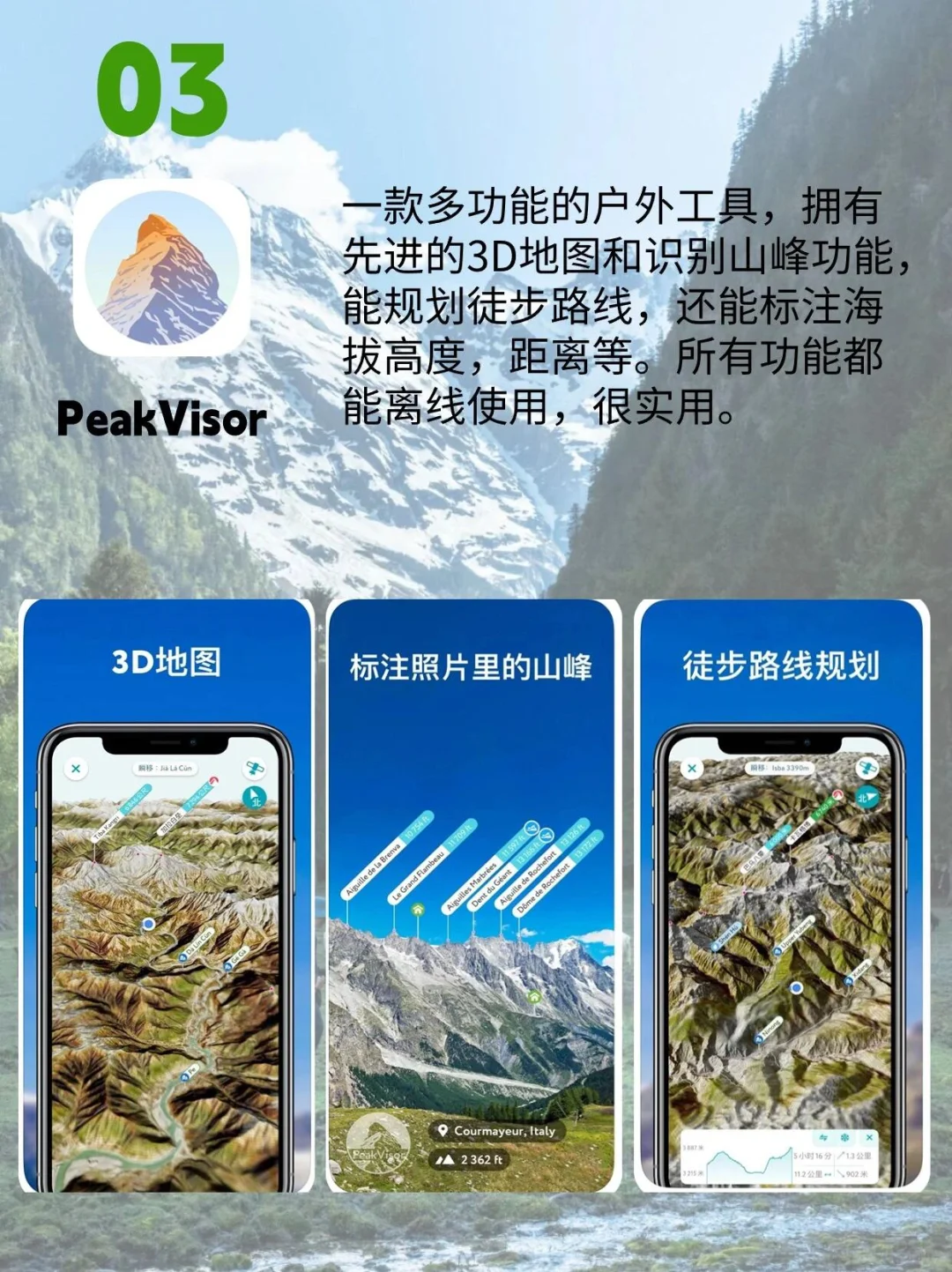 ⛰️宝藏级户外徒步常用APP｜小白建议收藏！！