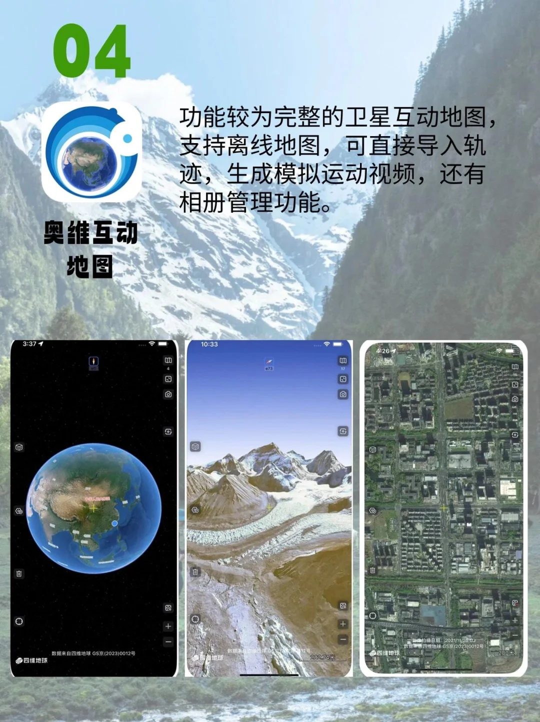 ⛰️宝藏级户外徒步常用APP｜小白建议收藏！！