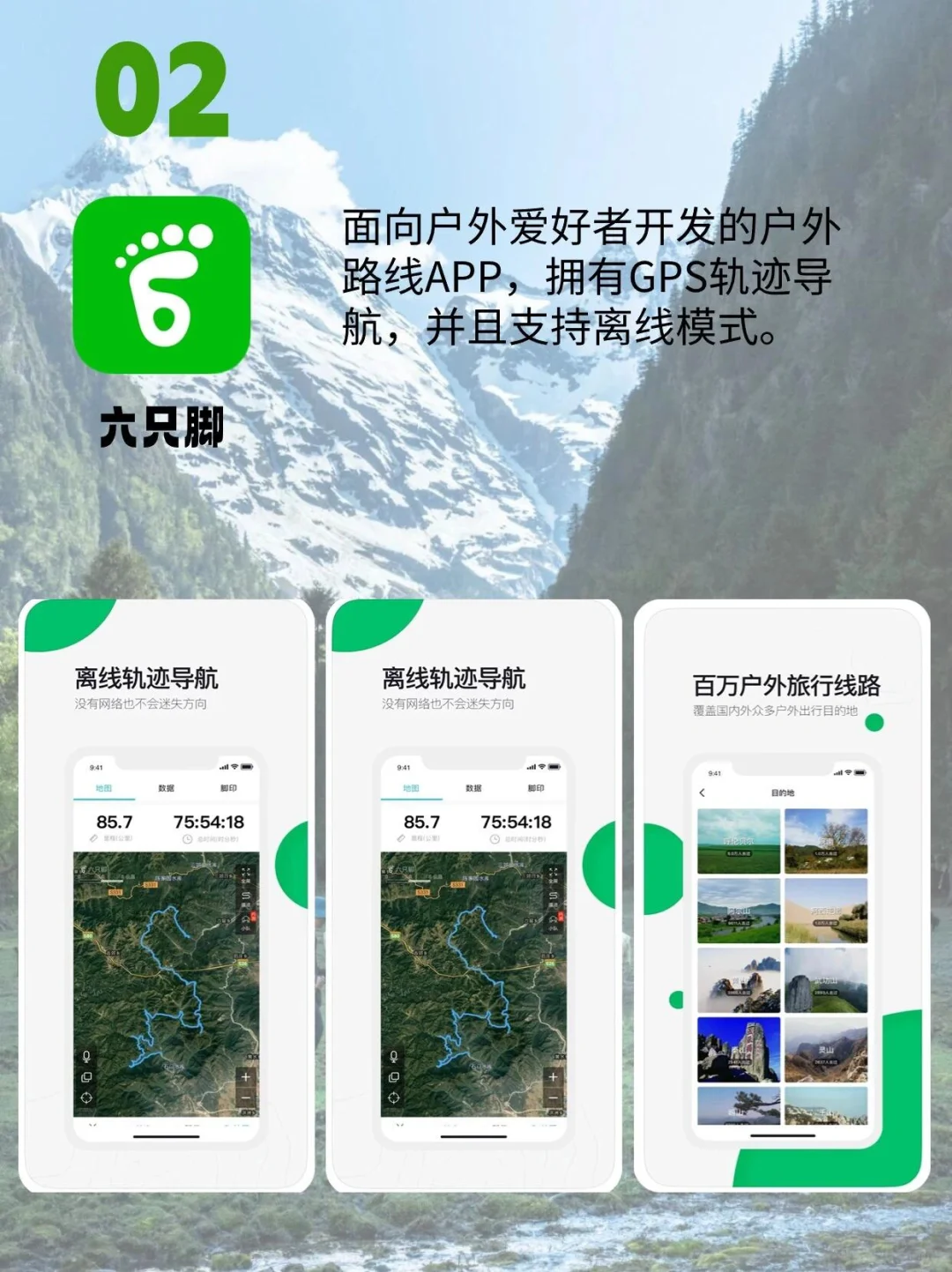 ⛰️宝藏级户外徒步常用APP｜小白建议收藏！！