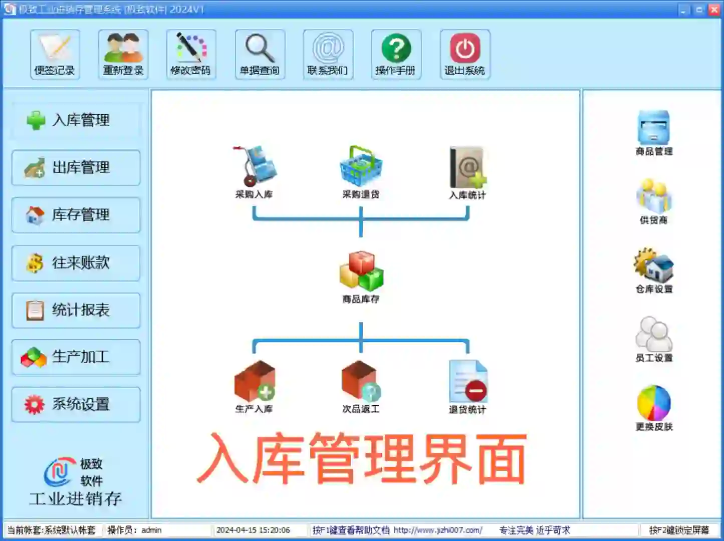 有没有适合生产企业的进销存软件呢？