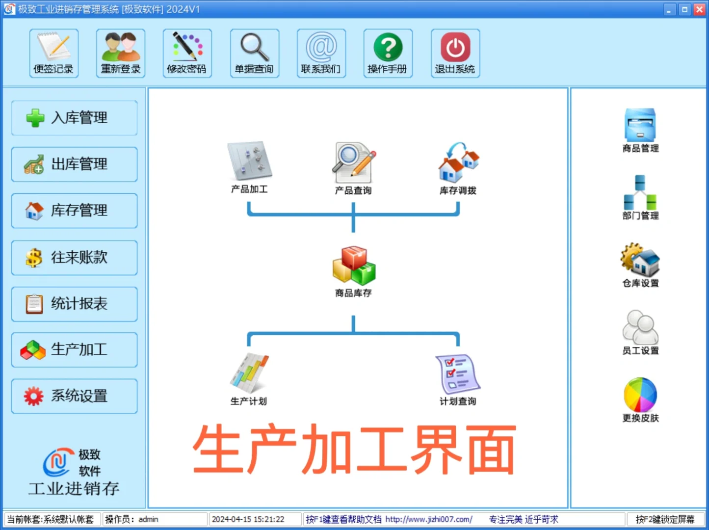 有没有适合生产企业的进销存软件呢？