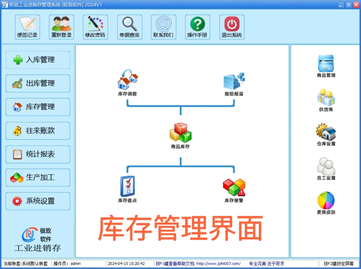 有没有适合生产企业的进销存软件呢？