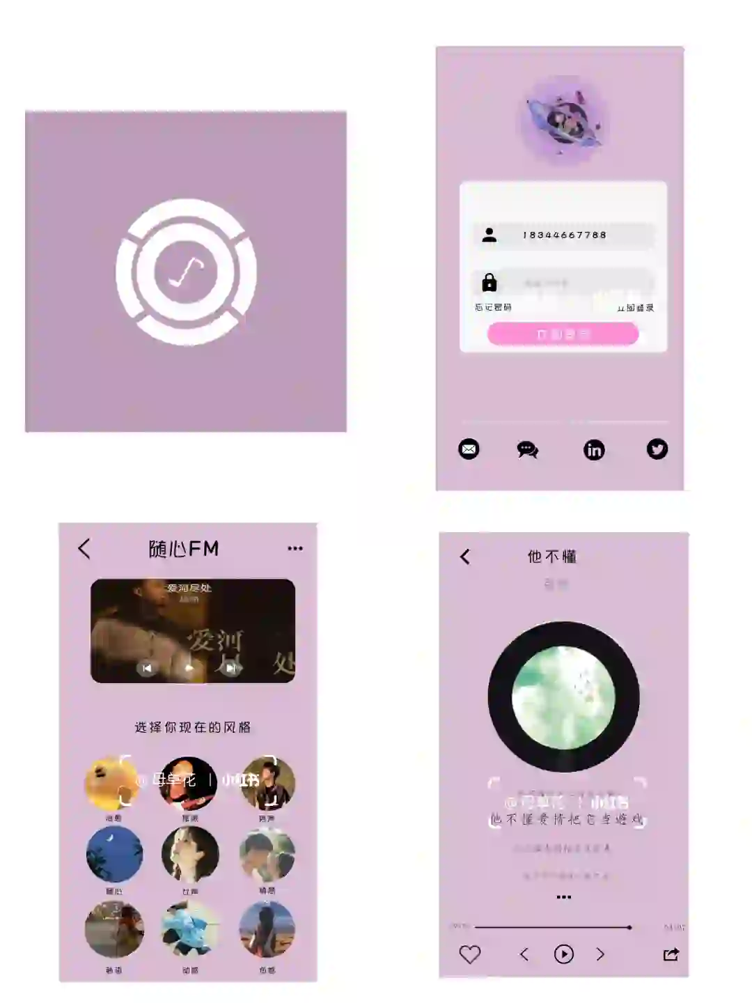音乐app设计UI设计