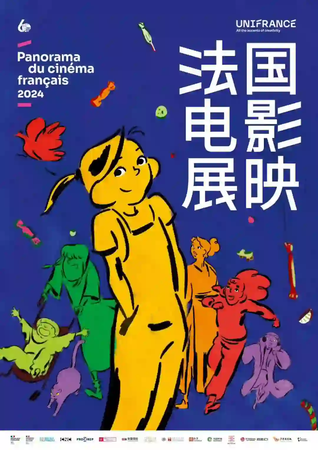 北京法国电影展🇫🇷明天开票！