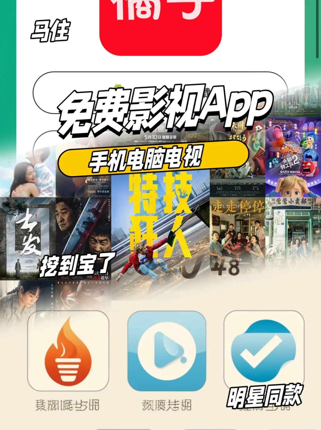 ios安卓免费影视软件 app追剧神器