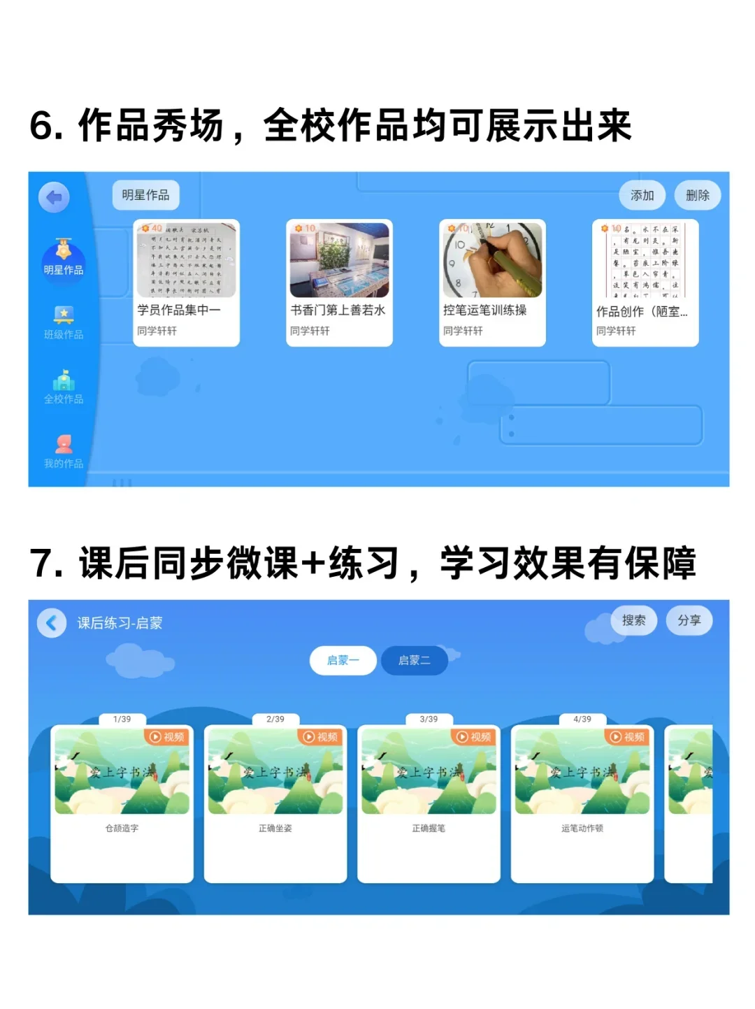 我宣布!!这是全网蕞好用的书法app！