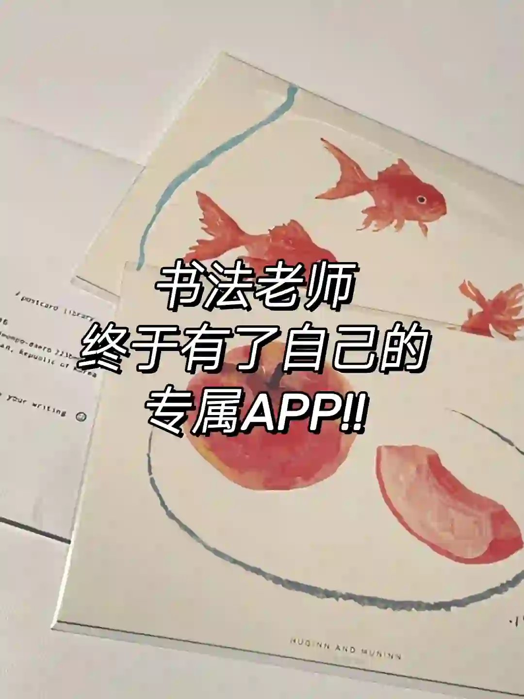 我宣布!!这是全网蕞好用的书法app！