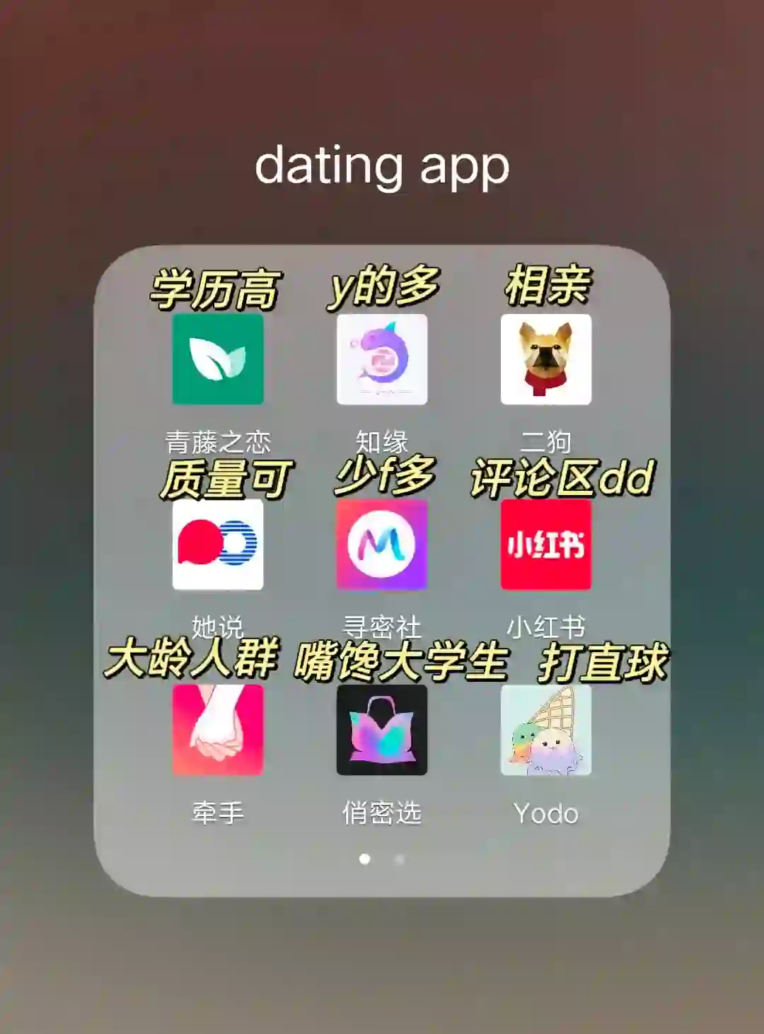关于dating app能帮一个是一个  